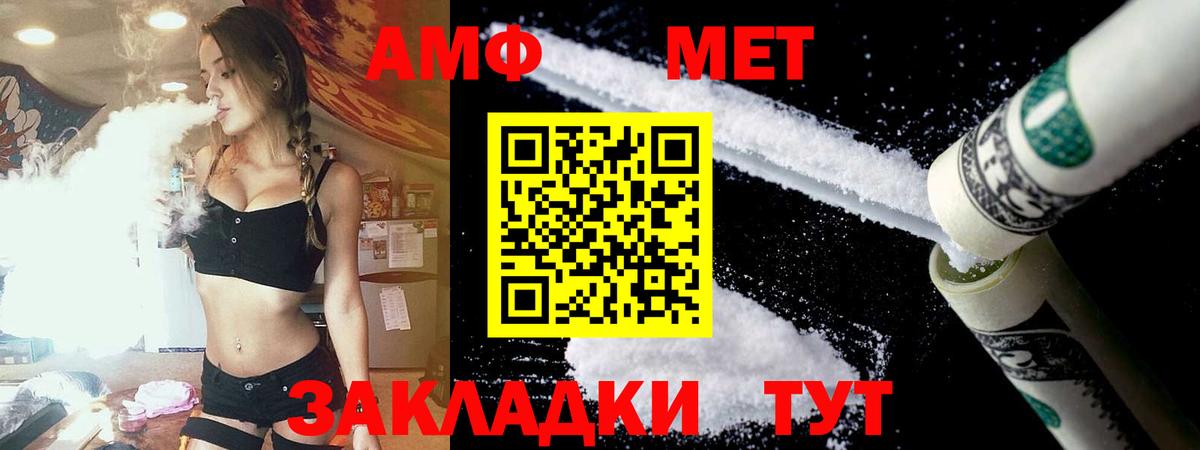 Amphetamine 97% Каменск-Шахтинский