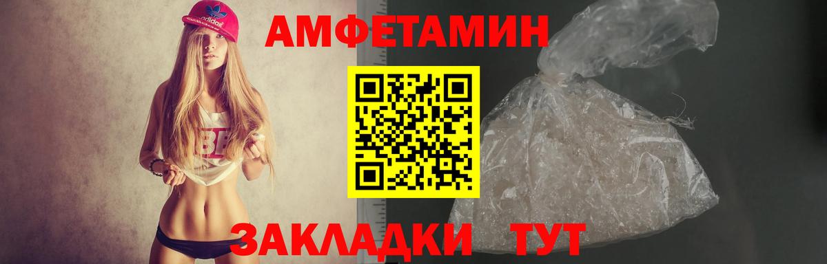 АМФЕТАМИН  Amphetamine 98%  АМФ  mega как войти  Каменск-Шахтинский  Вход с VPN 