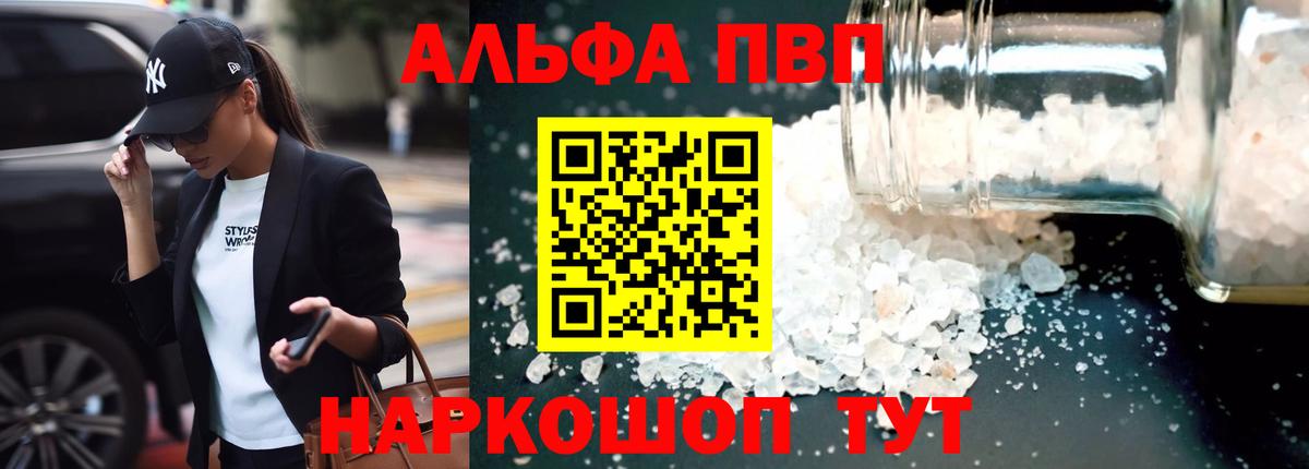 Alpha-PVP СК КРИС  наркотики  Вход с VPN  Каменск-Шахтинский  APVP VHQ  APVP Соль 