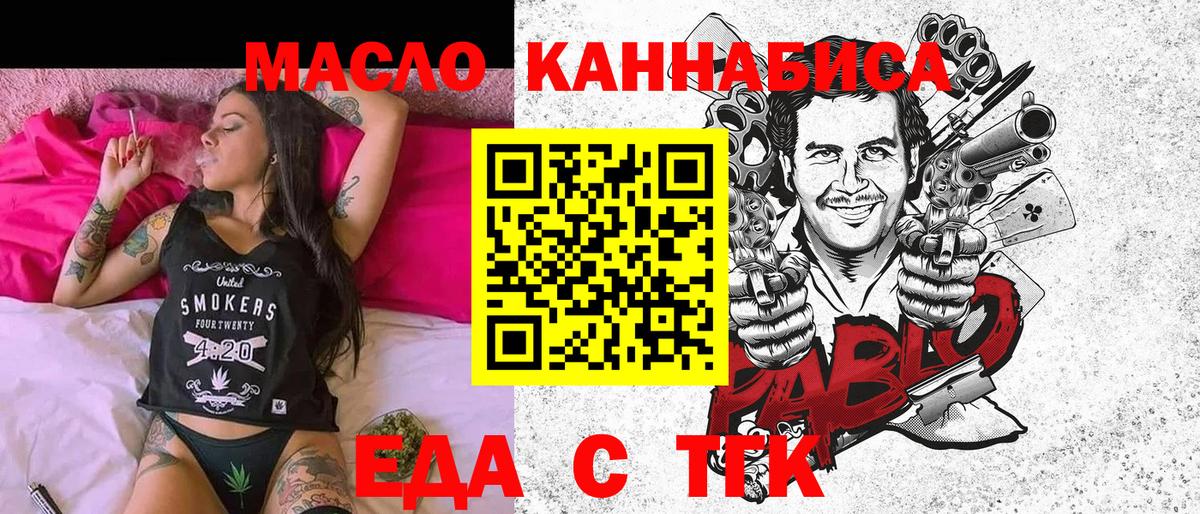 Каменск-Шахтинский  Печенье с ТГК марихуана  Вход с VPN 