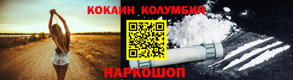 Cocaine 97% Каменск-Шахтинский