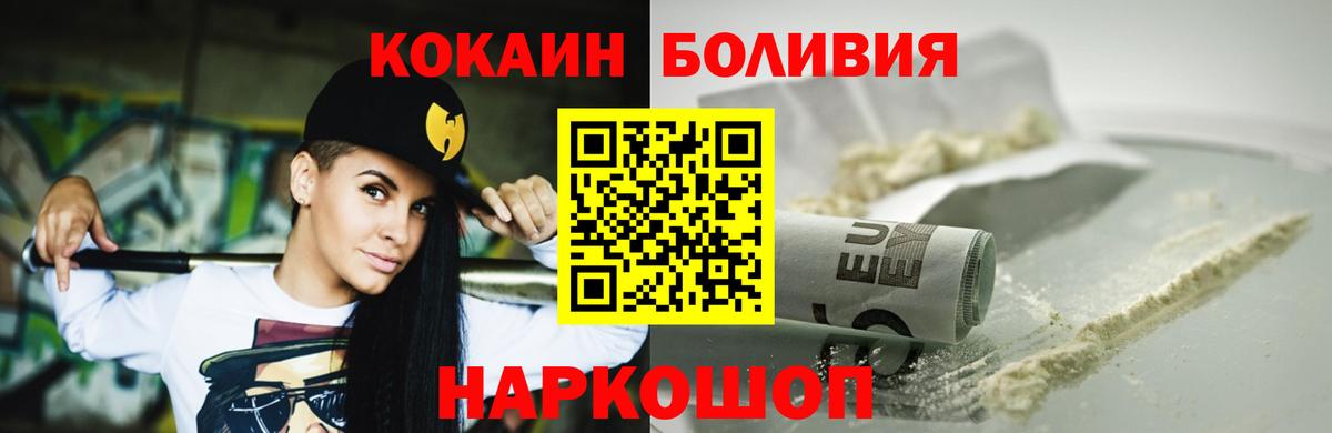 Каменск-Шахтинский  COCAIN Колумбийский  Кокаин Боливия  Вход с VPN 