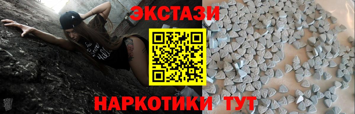 сколько стоит  ЭКСТАЗИ Cube  ЭКСТАЗИ 300 mg  Экстази  Вход с VPN  Каменск-Шахтинский 
