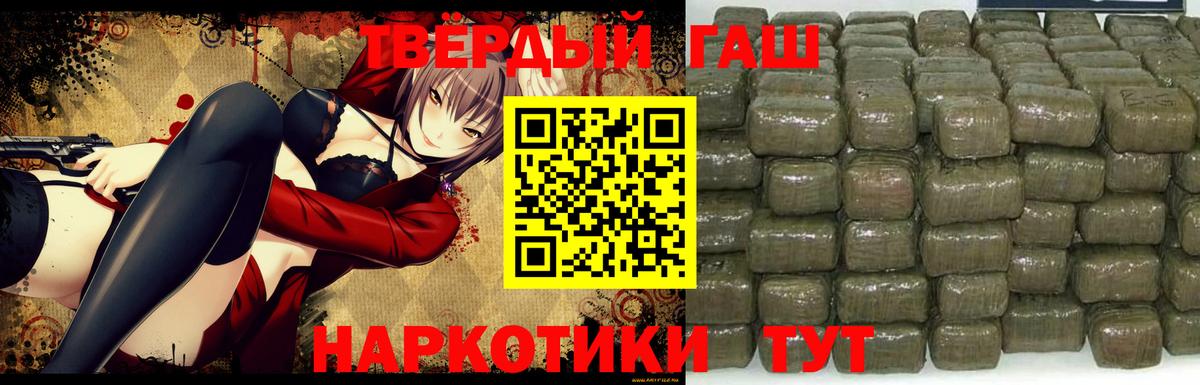 Каменск-Шахтинский  ГАШ hashish  ГАШ hashish  Вход с VPN 