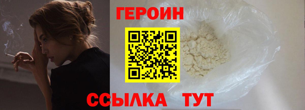Каменск-Шахтинский  Героин хмурый  Вход с VPN 