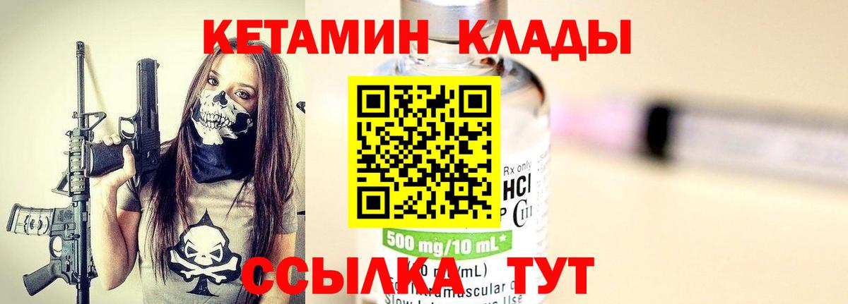 Каменск-Шахтинский  КЕТАМИН ketamine  Вход с VPN  Кетамин ketamine 