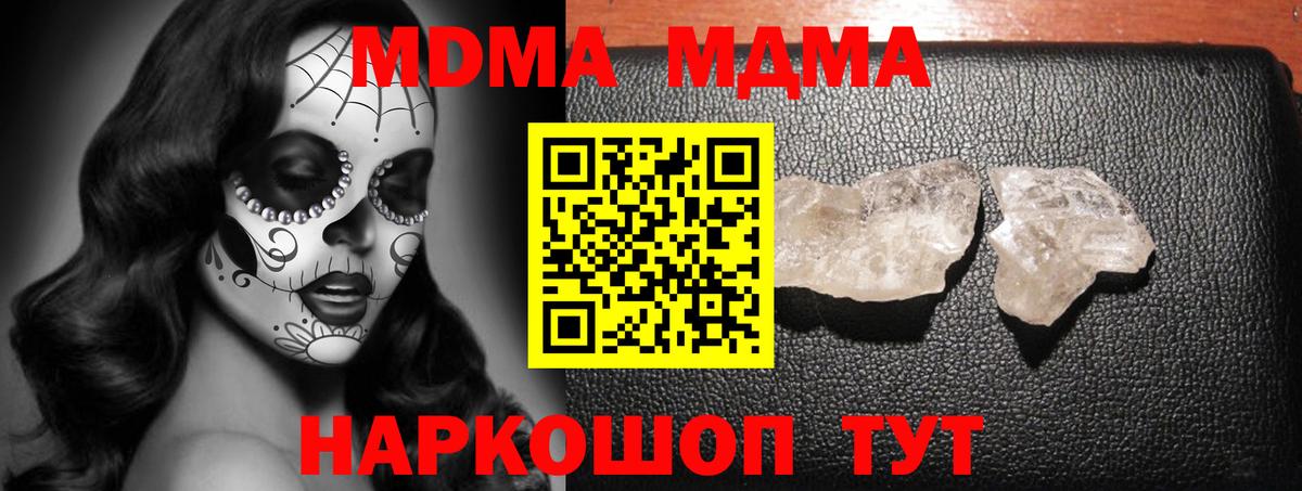 MDMA молли  Вход с VPN  МДМА  МДМА молли  Каменск-Шахтинский 