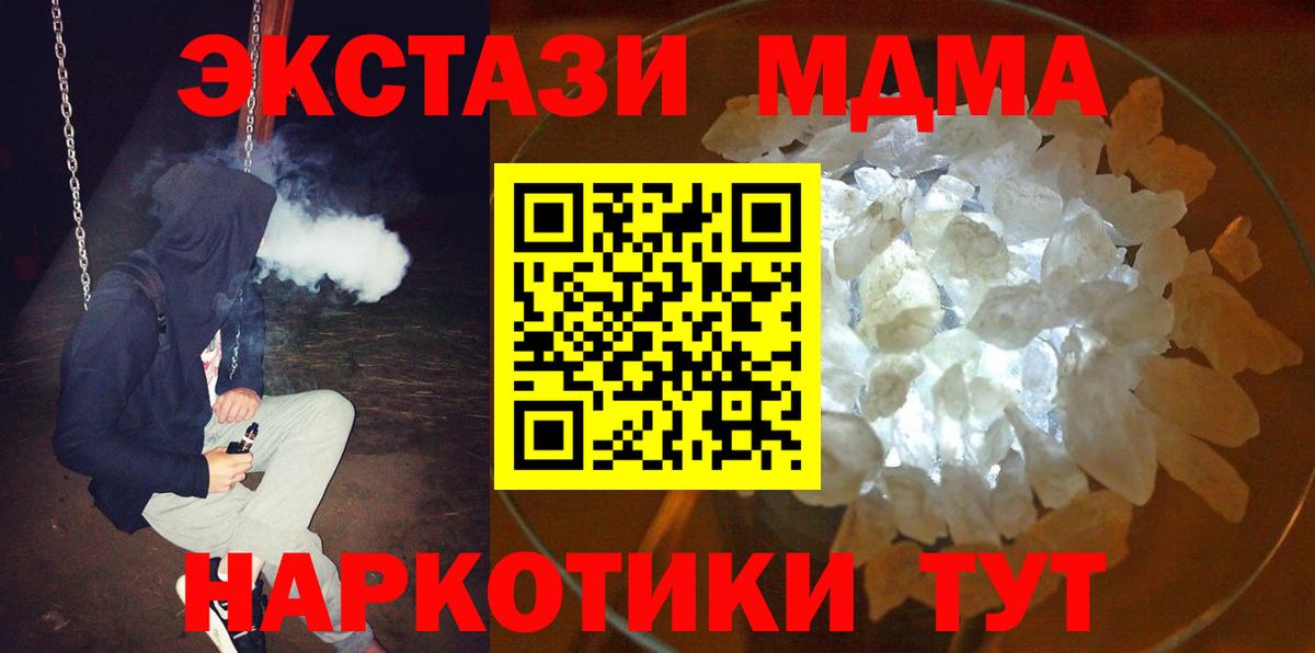 МДМА crystal Каменск-Шахтинский