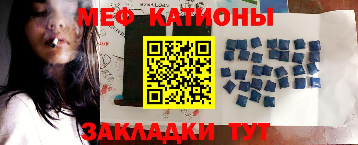Меф мяу мяу кристаллы Каменск-Шахтинский