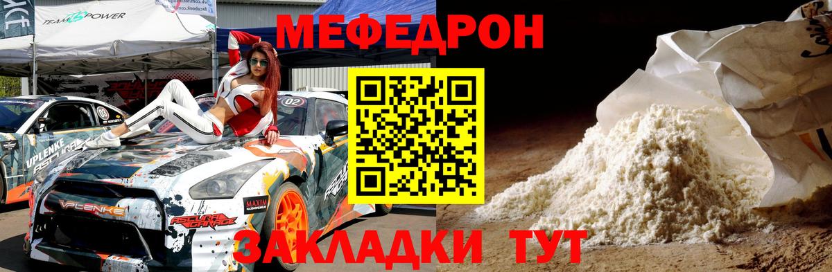 закладки  Меф кристаллы  МЯУ-МЯУ  Меф 4 MMC  Вход с VPN  Каменск-Шахтинский 