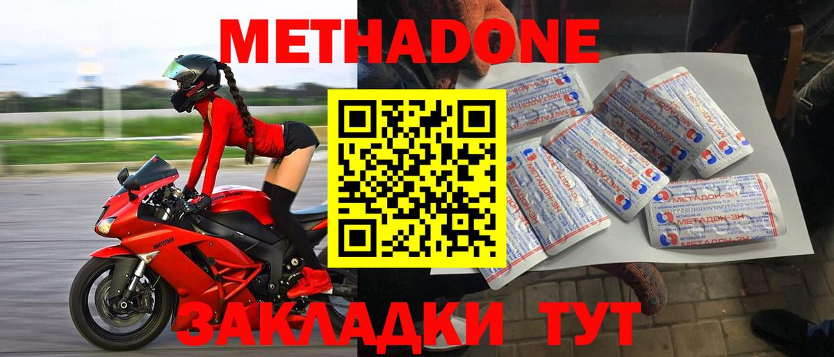 Метадон мёд  KRAKEN как зайти  МЕТАДОН мёд  Каменск-Шахтинский  Вход с VPN 