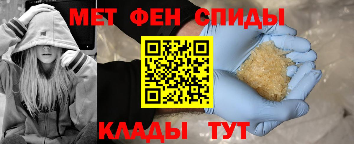Каменск-Шахтинский  Метамфетамин Methamphetamine  Вход с VPN 