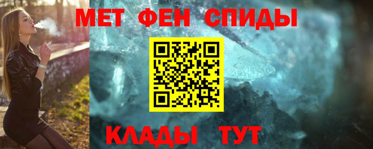 Первитин винт Каменск-Шахтинский