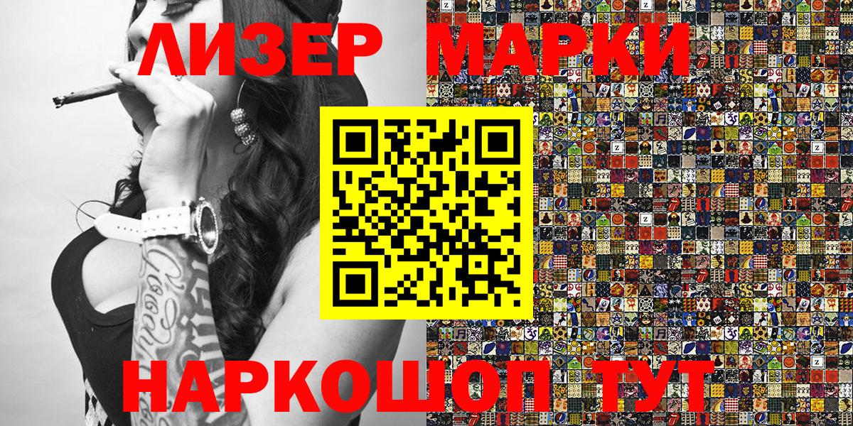 Марки 25I-NBOMe 1,5мг Каменск-Шахтинский